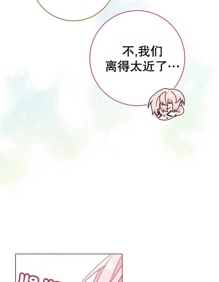 《请珍惜朋友》第22话 第99页
