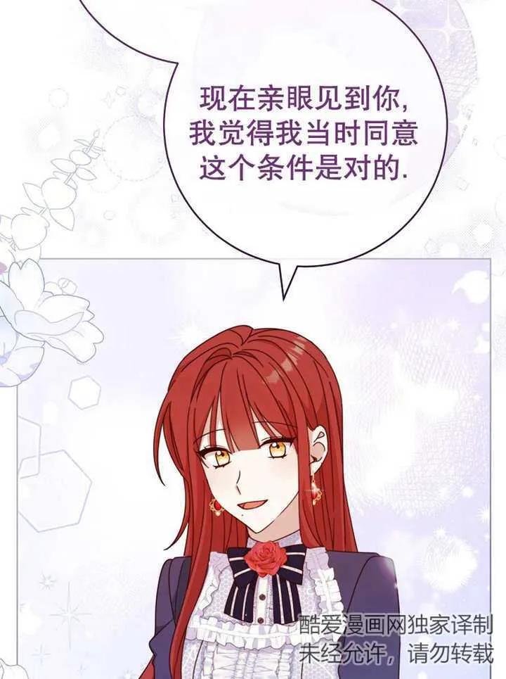 《请珍惜朋友》第22话 第19页