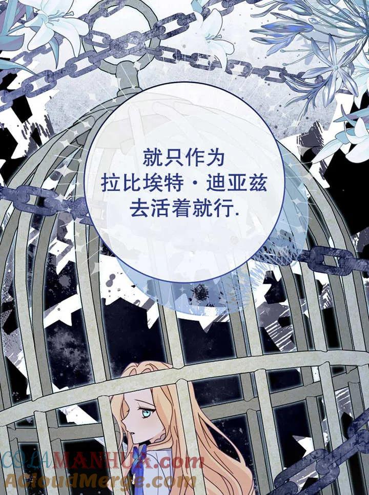 《请珍惜朋友》第22话 第25页