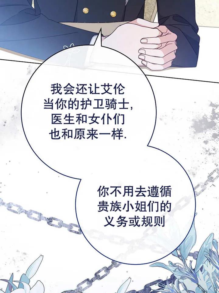 《请珍惜朋友》第22话 第24页