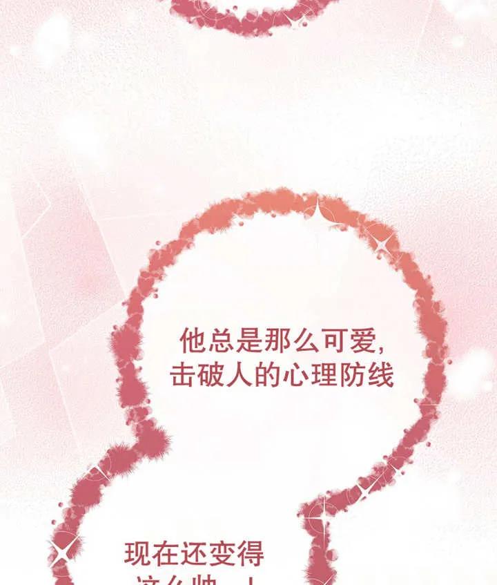 《请珍惜朋友》第22话 第112页