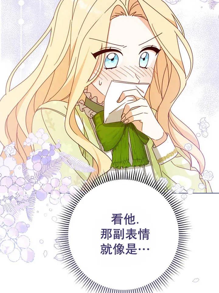 《请珍惜朋友》第22话 第79页
