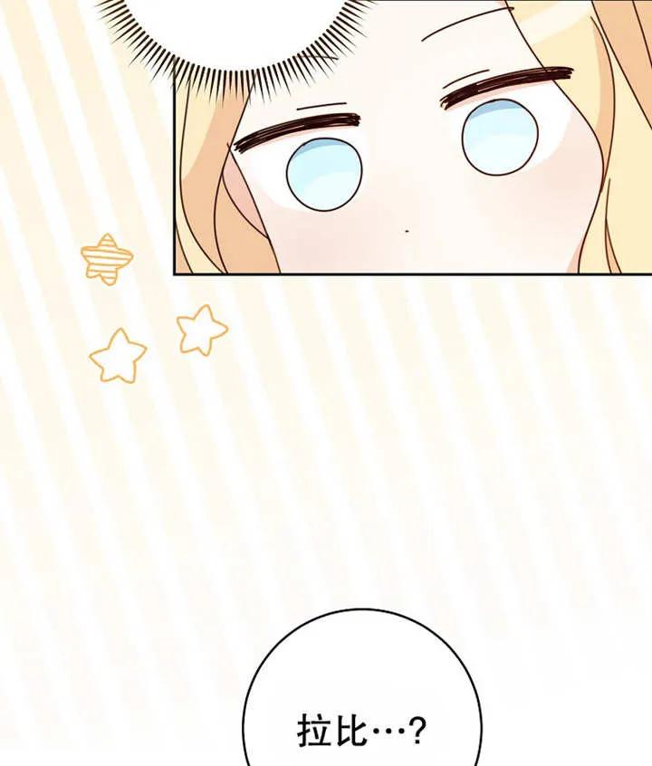 《请珍惜朋友》第22话 第115页