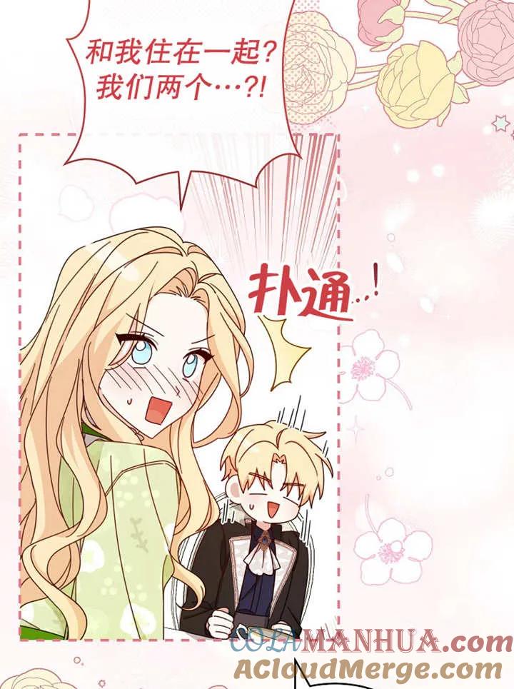 《请珍惜朋友》第22话 第17页