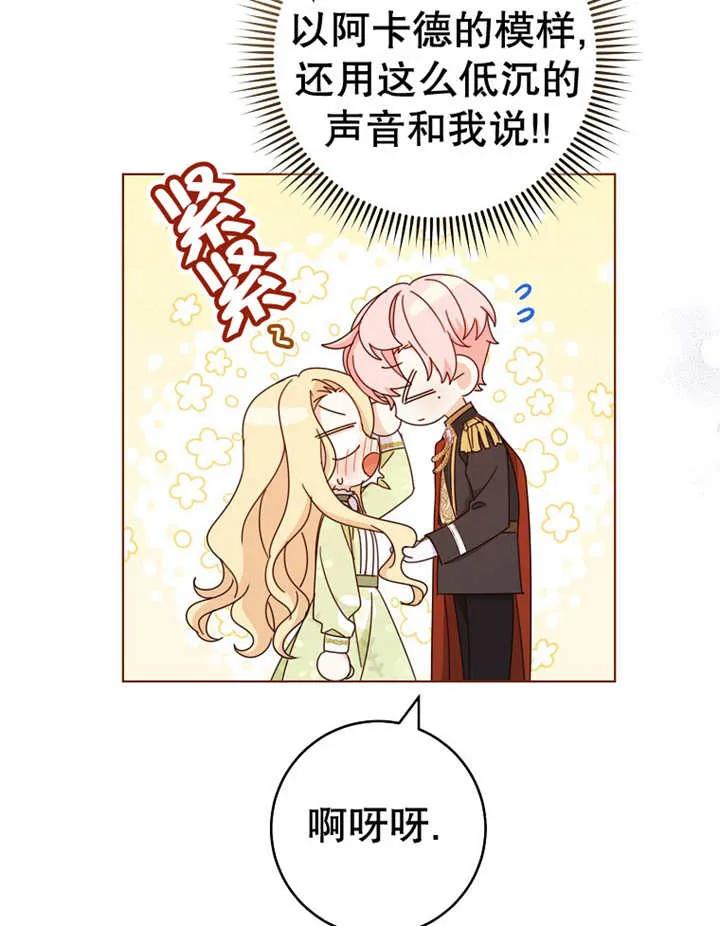 《请珍惜朋友》第22话 第106页