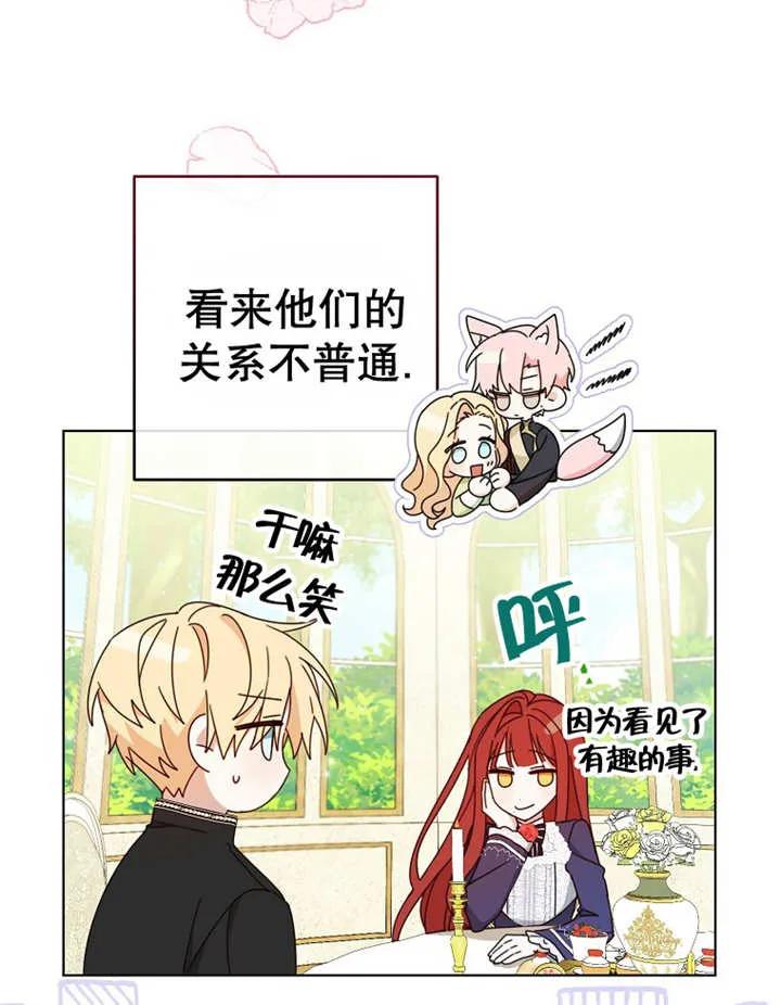《请珍惜朋友》第22话 第88页