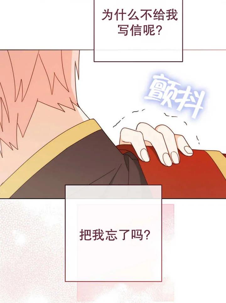 《请珍惜朋友》第22话 第56页