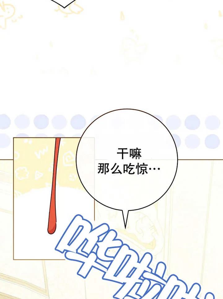 《请珍惜朋友》第22话 第64页