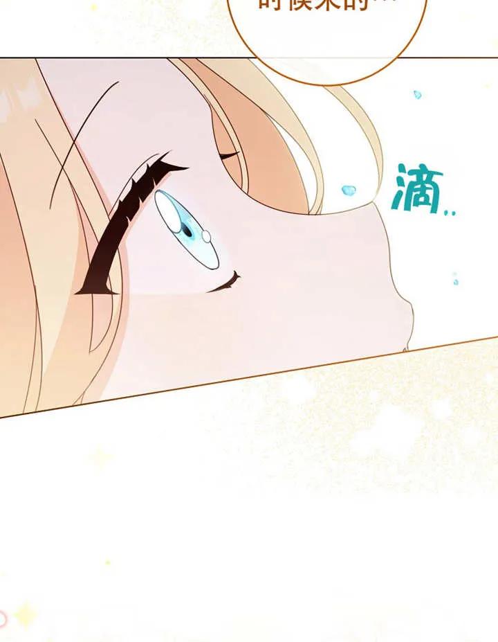 《请珍惜朋友》第22话 第47页
