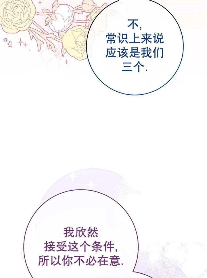 《请珍惜朋友》第22话 第18页