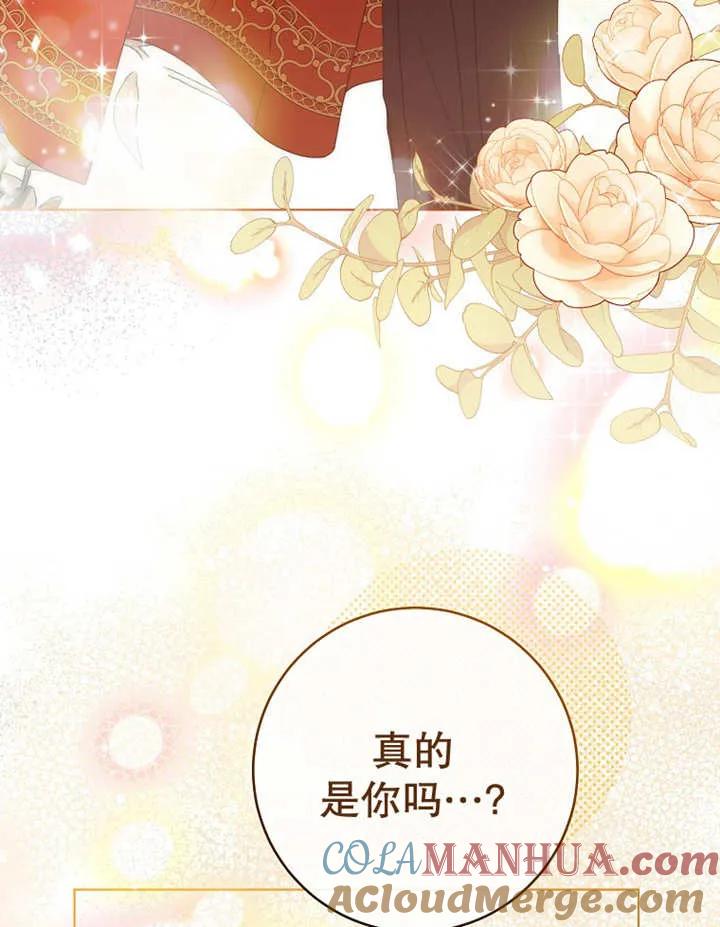 《请珍惜朋友》第22话 第53页