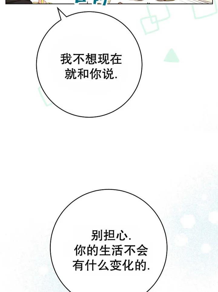 《请珍惜朋友》第22话 第22页