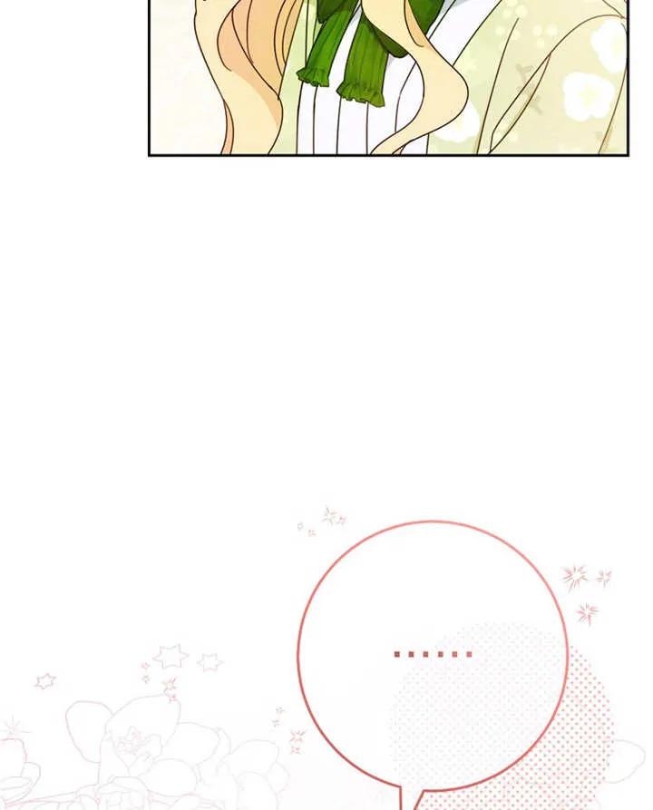 《请珍惜朋友》第23话 第42页