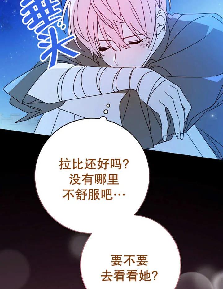 《请珍惜朋友》第23话 第59页
