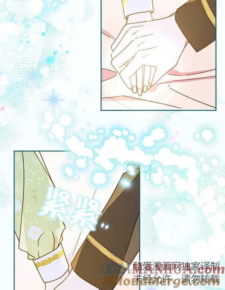 《请珍惜朋友》第23话 第21页