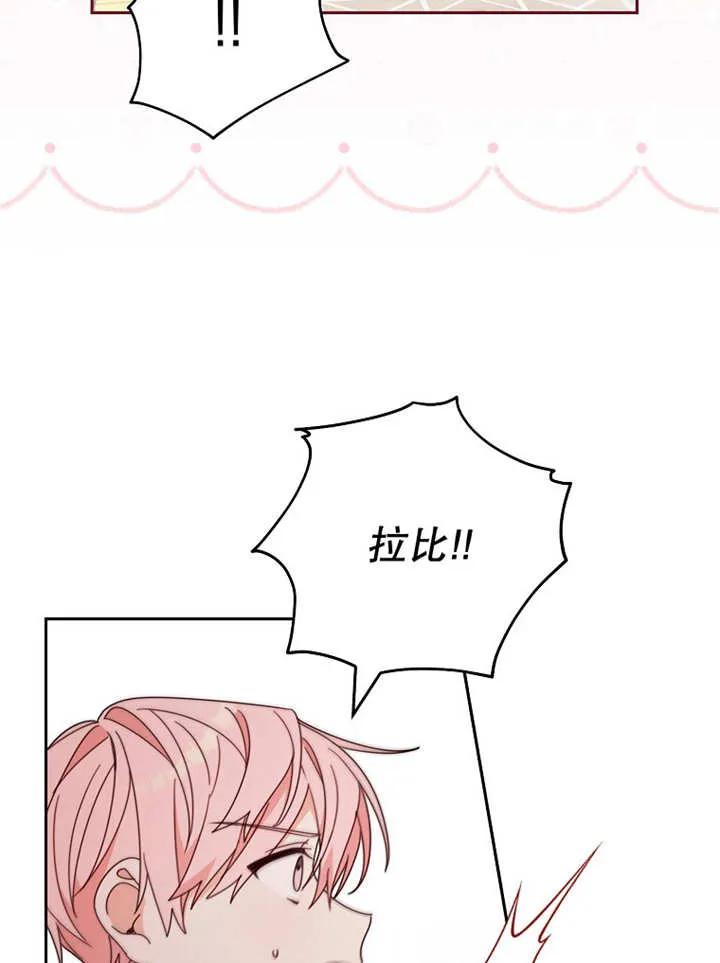《请珍惜朋友》第23话 第96页