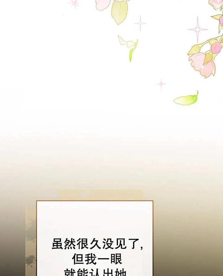 《请珍惜朋友》第23话 第50页