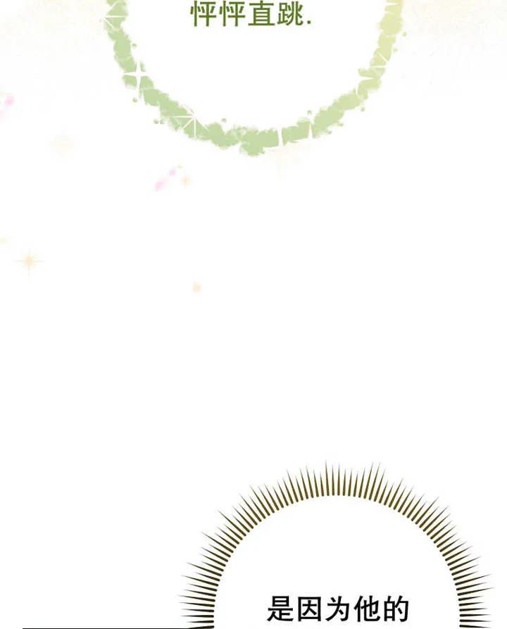 《请珍惜朋友》第23话 第31页