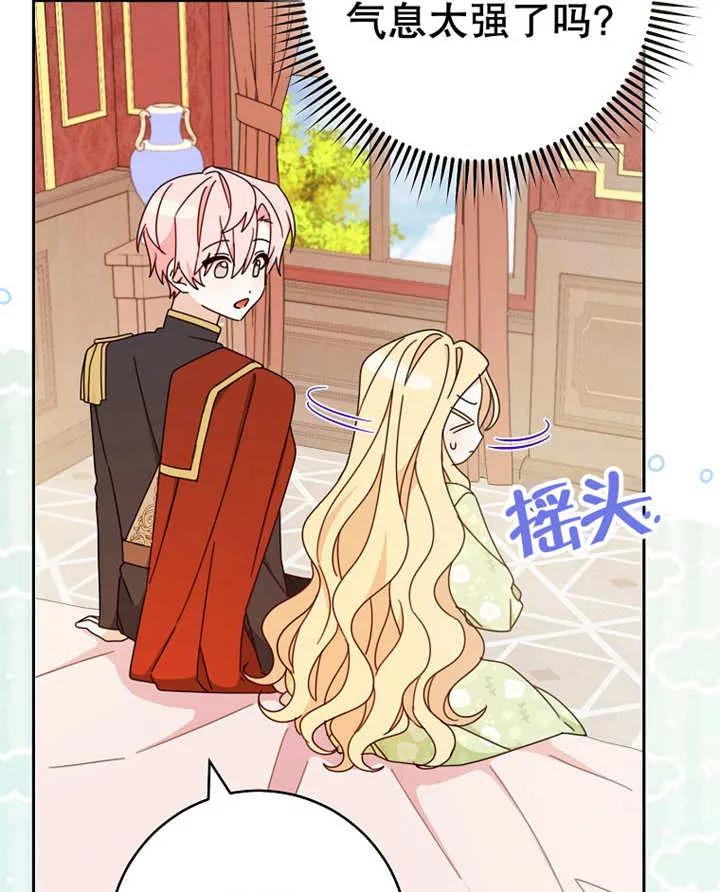 《请珍惜朋友》第23话 第32页