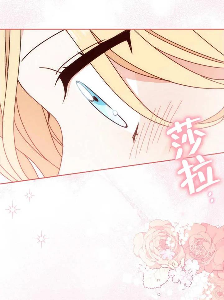 《请珍惜朋友》第23话 第100页