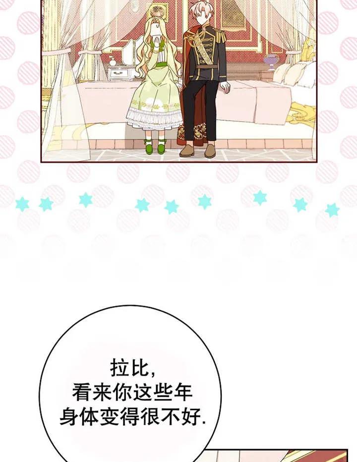 《请珍惜朋友》第23话 第2页