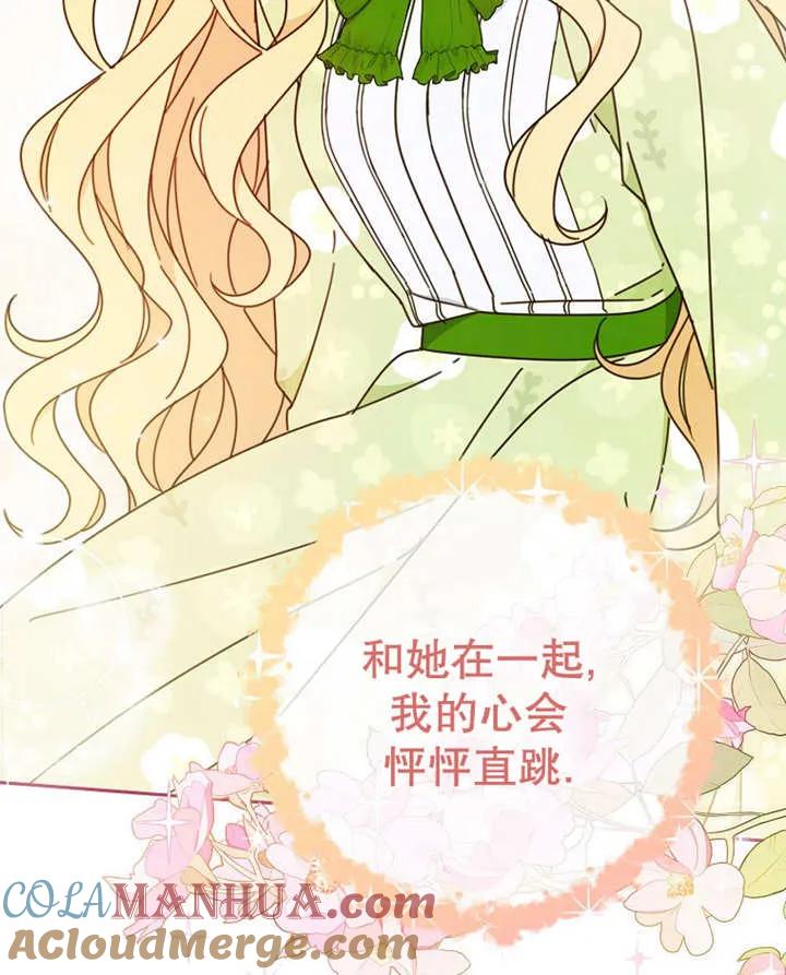 《请珍惜朋友》第23话 第49页