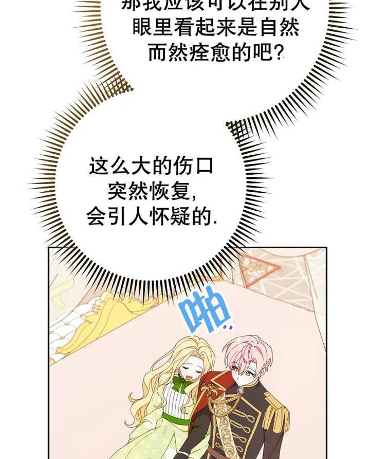 《请珍惜朋友》第23话 第36页