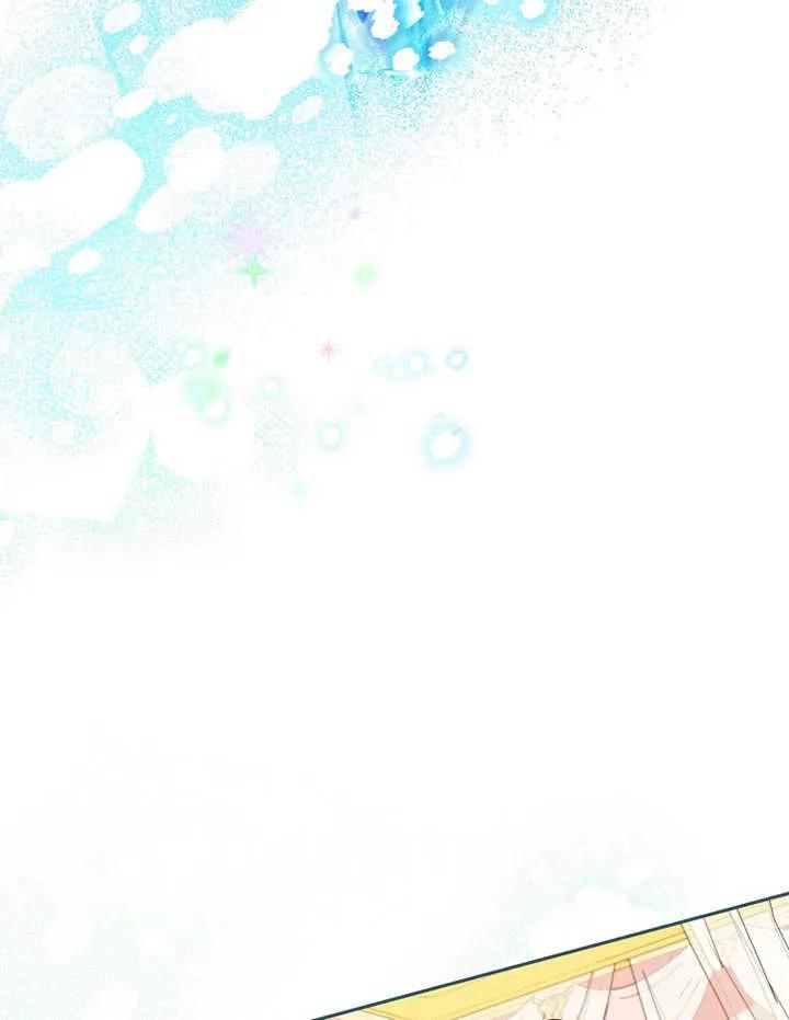 《请珍惜朋友》第23话 第18页