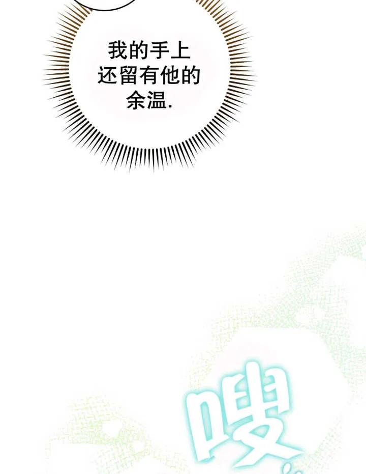 《请珍惜朋友》第23话 第4页