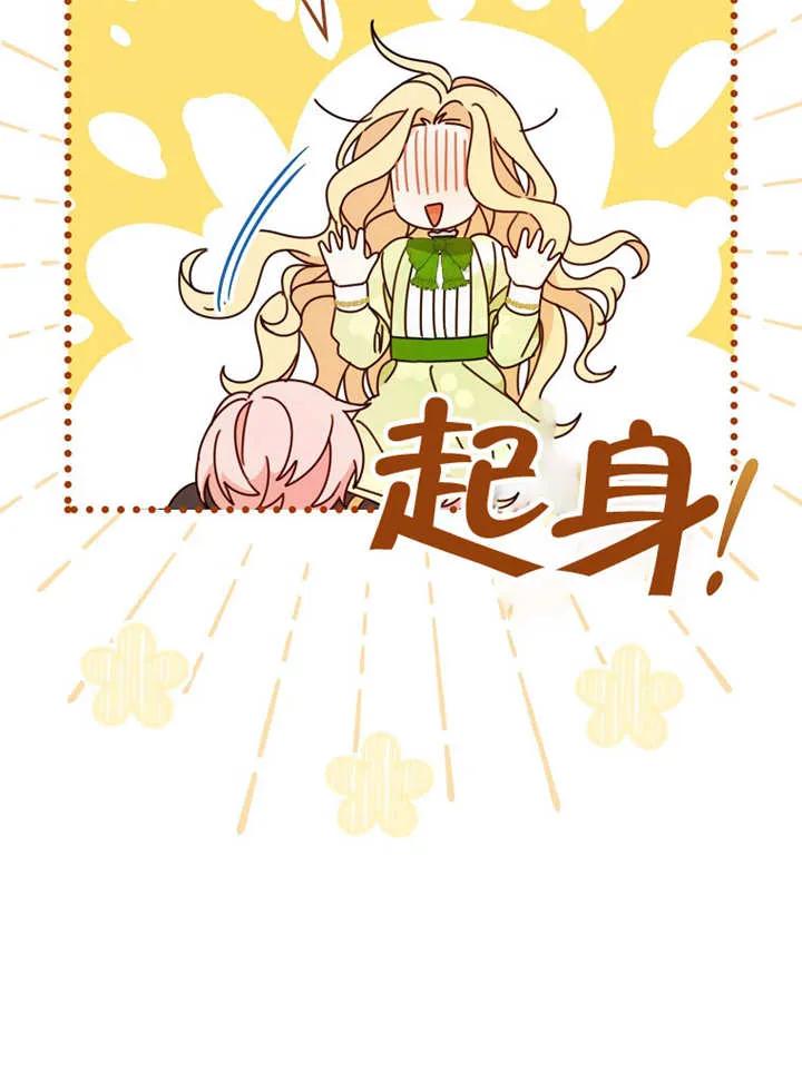 《请珍惜朋友》第23话 第106页