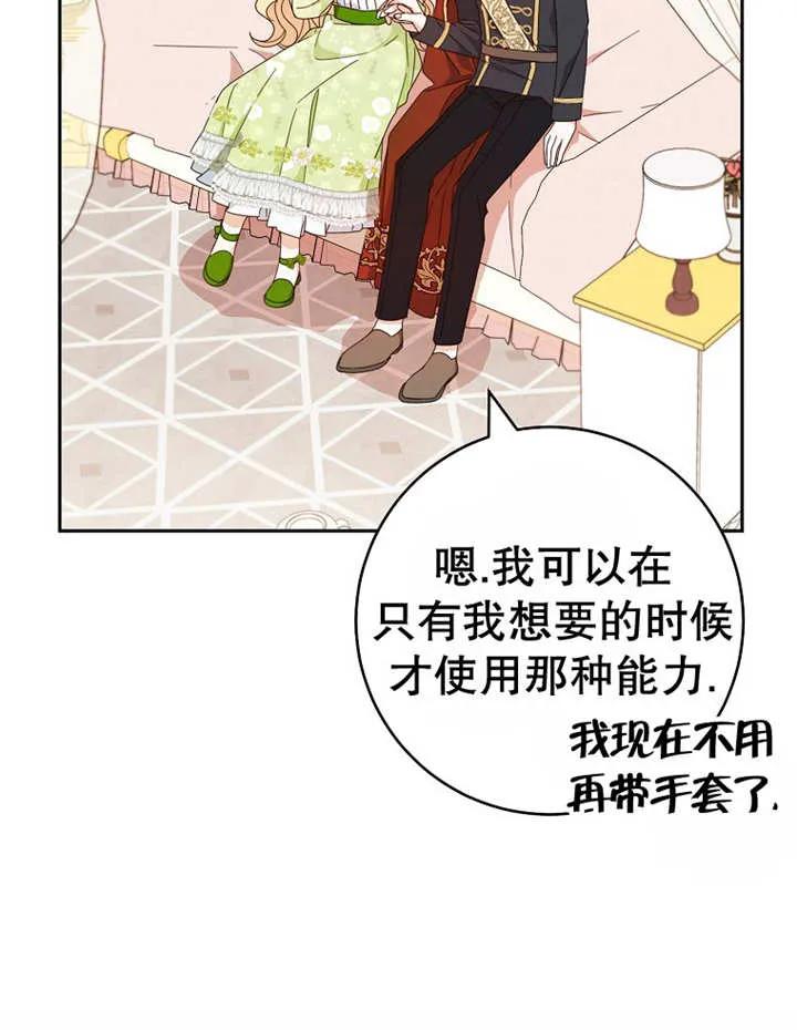 《请珍惜朋友》第23话 第12页