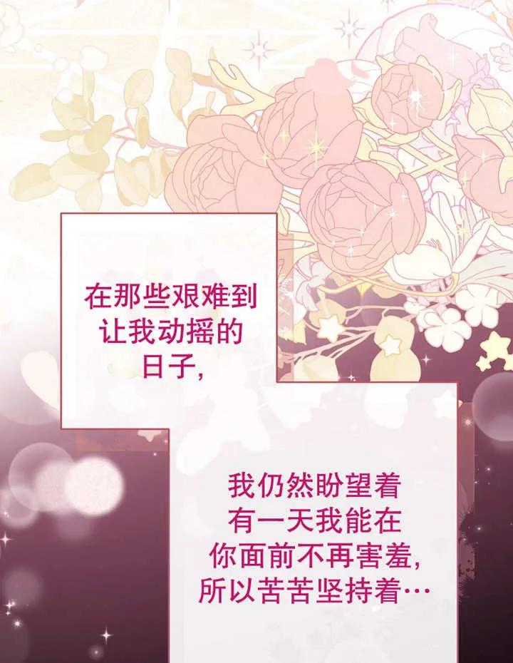 《请珍惜朋友》第23话 第63页