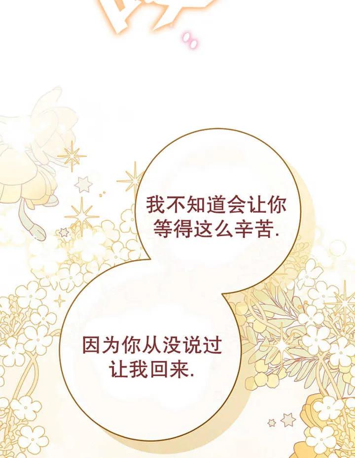 《请珍惜朋友》第23话 第84页