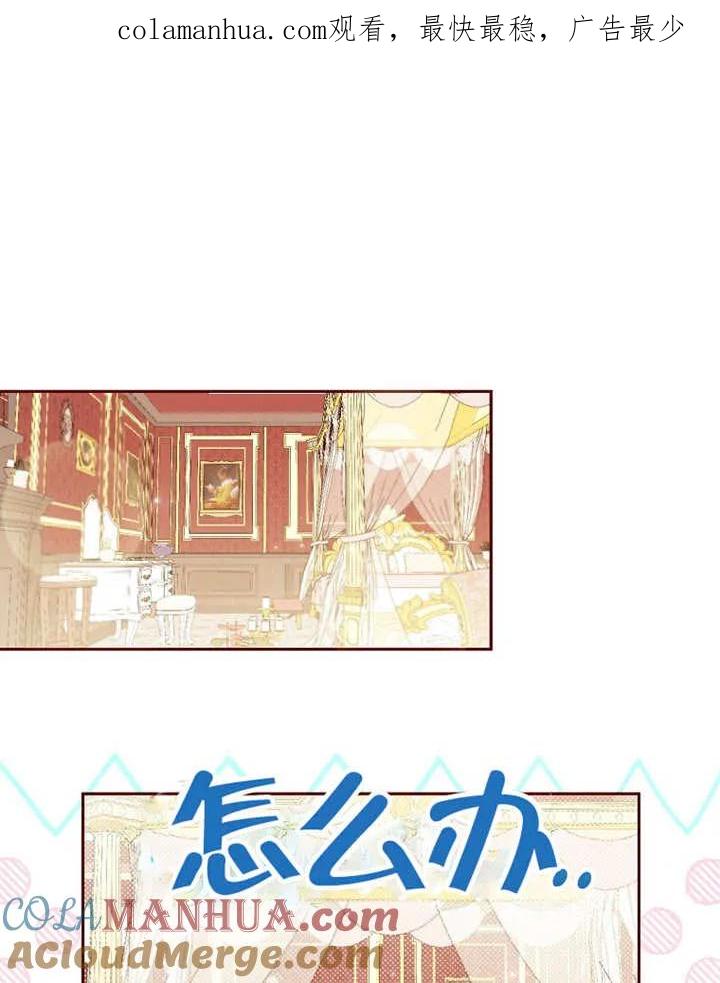 《请珍惜朋友》第23话 第1页