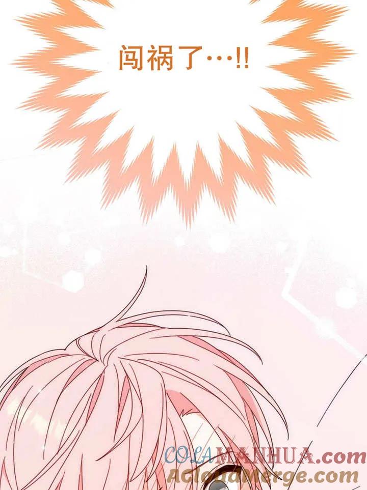《请珍惜朋友》第23话 第109页