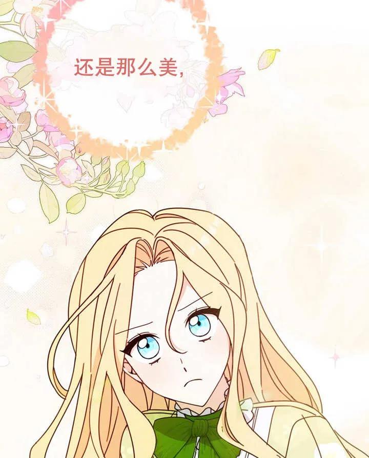 《请珍惜朋友》第23话 第48页
