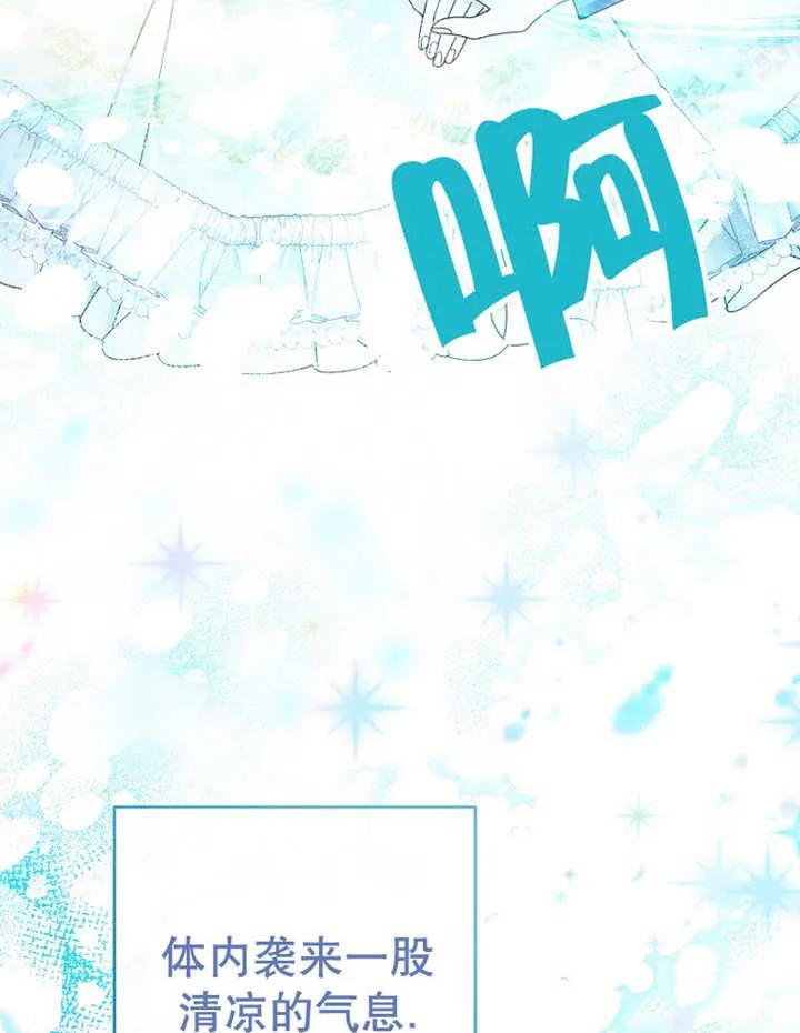《请珍惜朋友》第23话 第16页