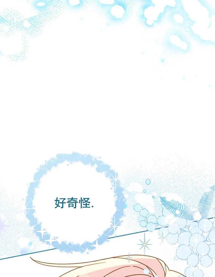 《请珍惜朋友》第23话 第27页