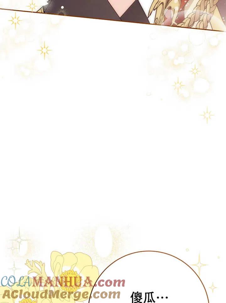 《请珍惜朋友》第23话 第89页