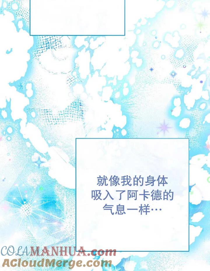 《请珍惜朋友》第23话 第17页