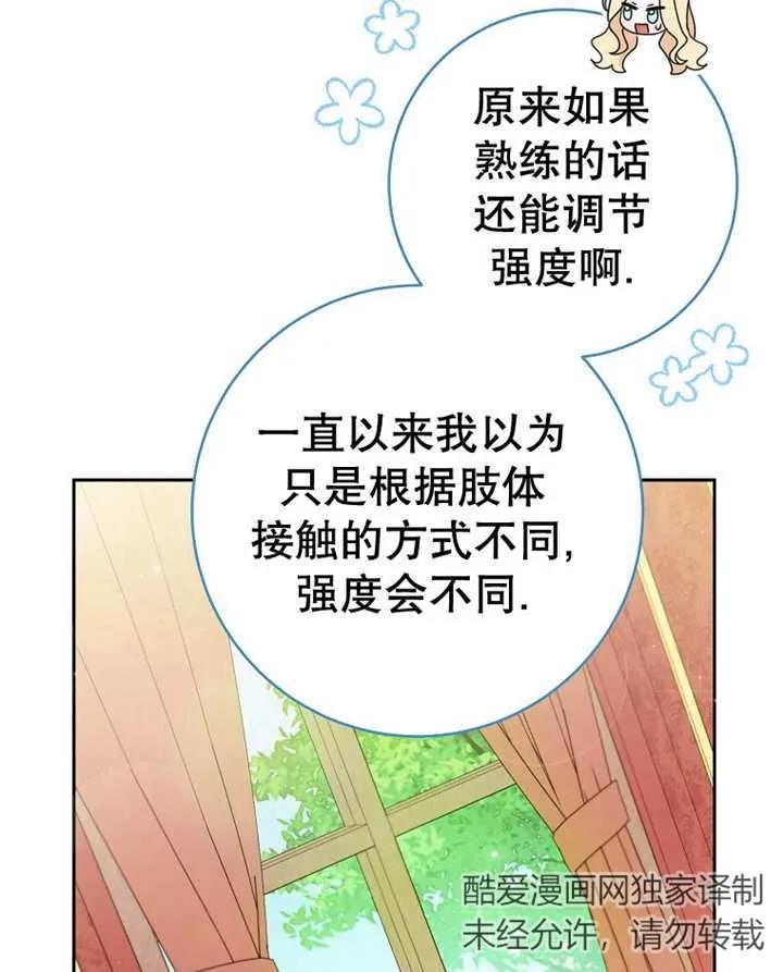 《请珍惜朋友》第23话 第34页