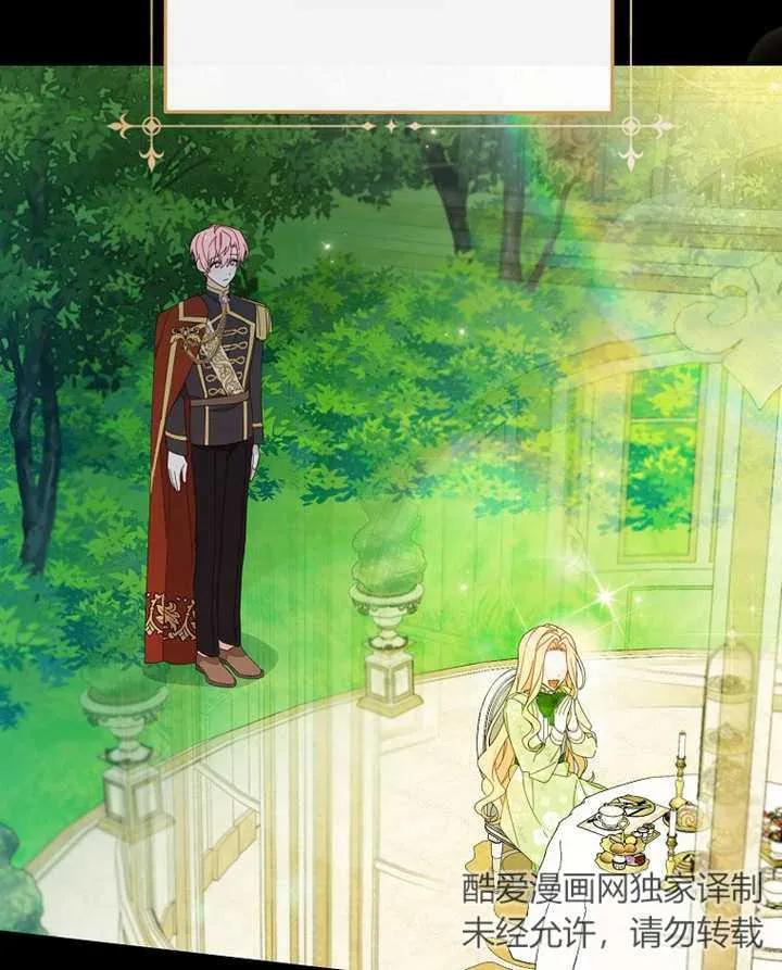 《请珍惜朋友》第23话 第55页