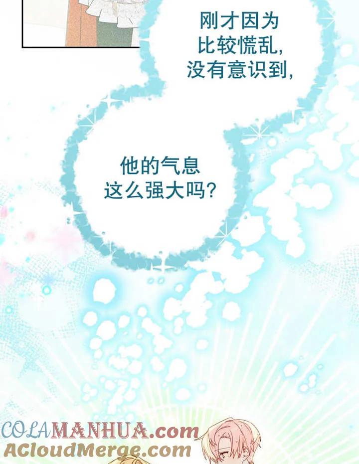《请珍惜朋友》第23话 第25页