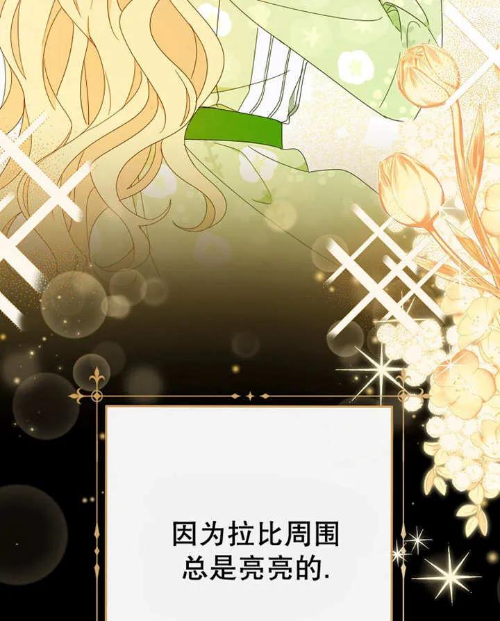 《请珍惜朋友》第23话 第54页