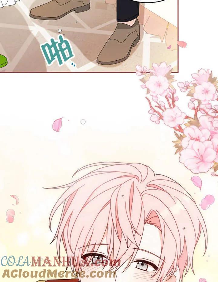 《请珍惜朋友》第23话 第77页