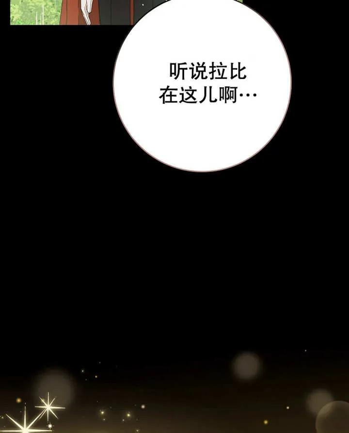 《请珍惜朋友》第23话 第52页