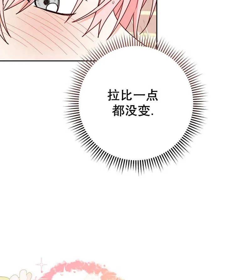 《请珍惜朋友》第23话 第47页