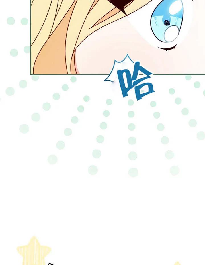 《请珍惜朋友》第23话 第68页