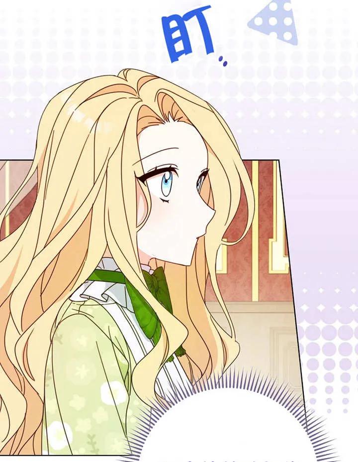 《请珍惜朋友》第23话 第66页