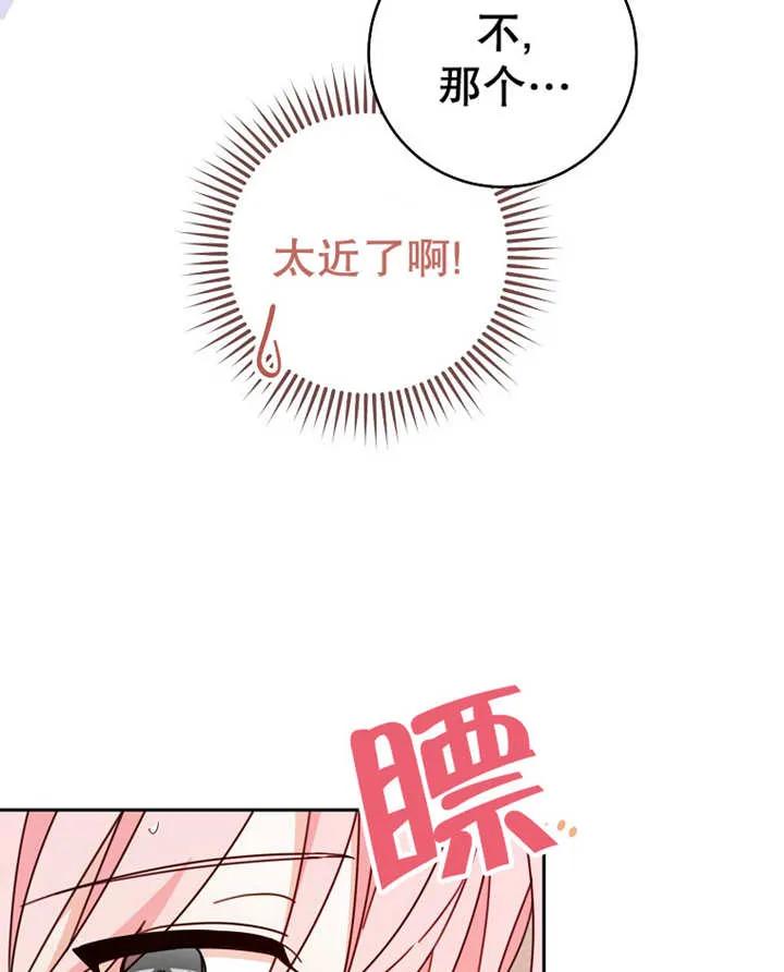 《请珍惜朋友》第23话 第46页